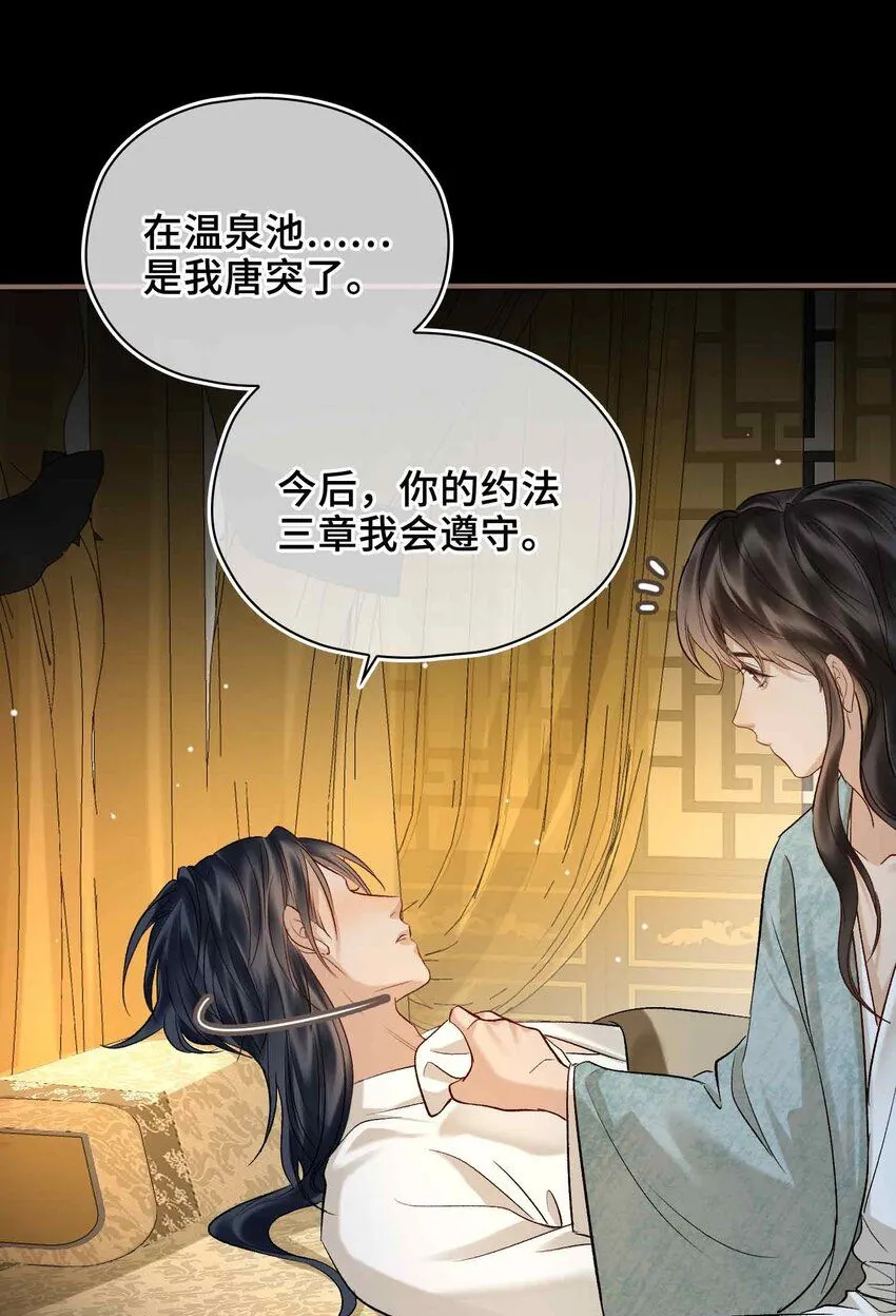 第8话 无法预见的未来40