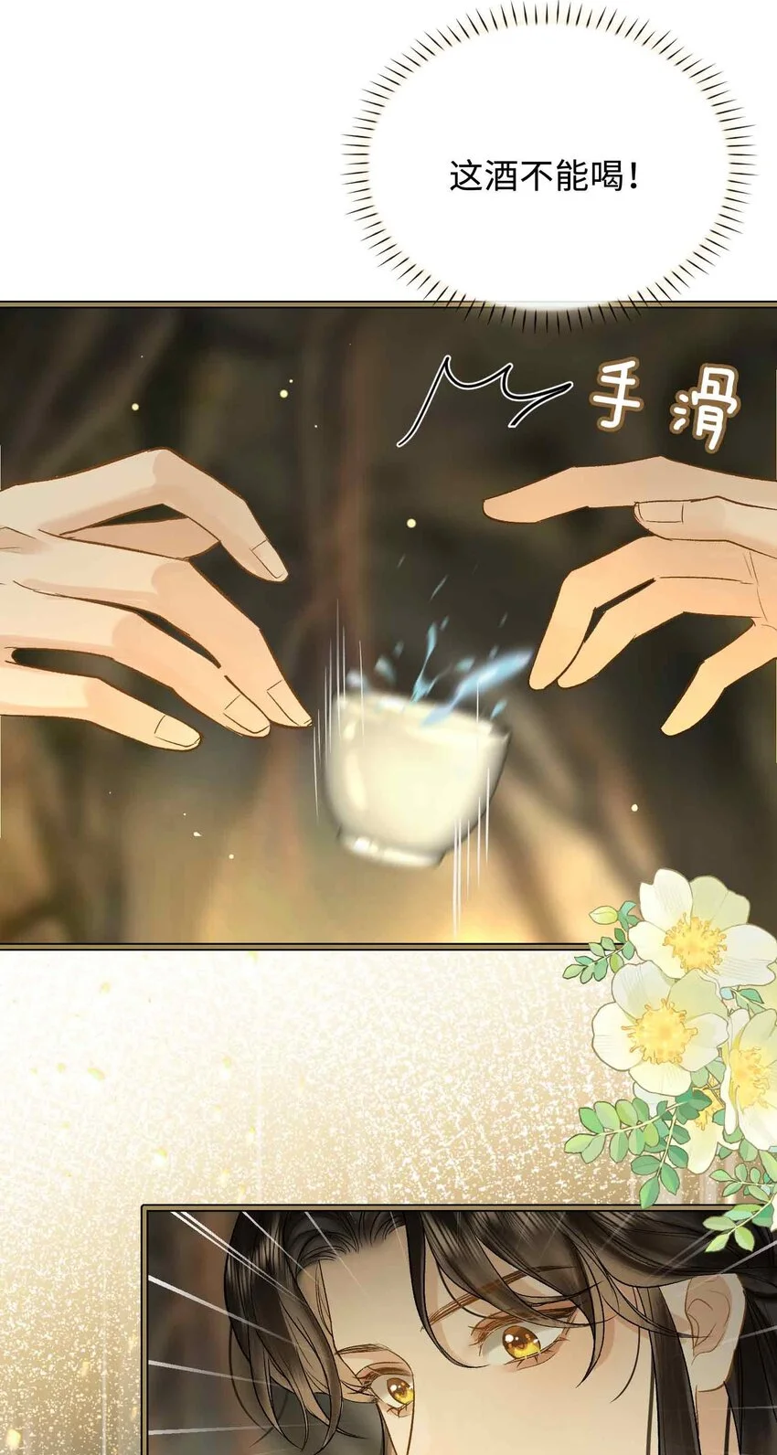 第3话 突然的柔情30