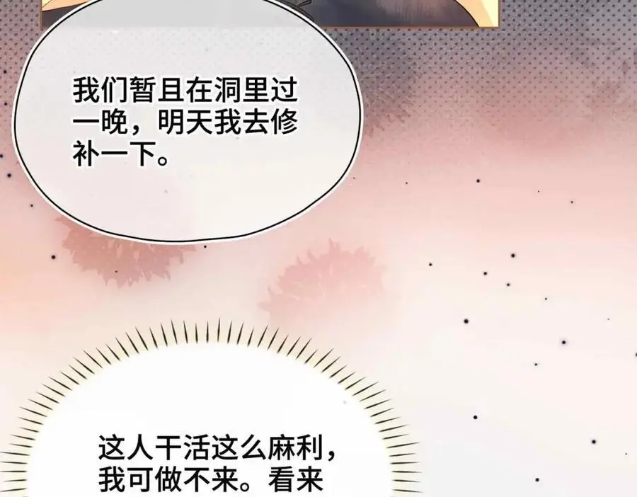 第22话 我来温暖你74