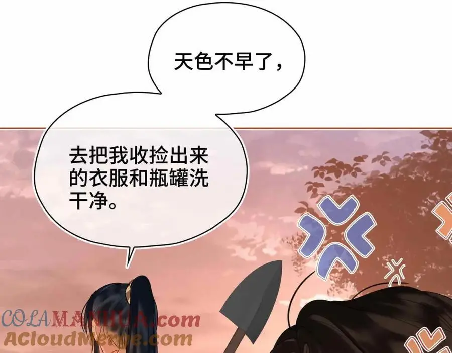 第23话 磨合32