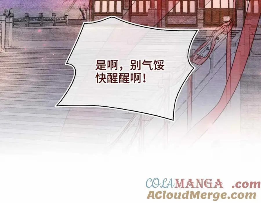 番外 偷心大盗（上）116