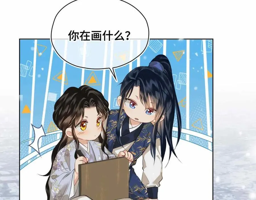 第29话 心悦你9