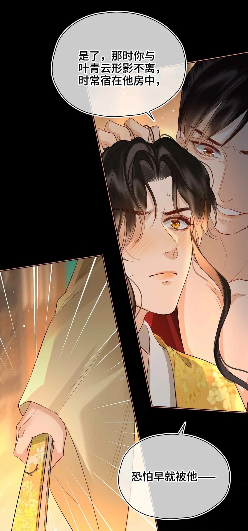 第14话 我总幻想是我和你……13