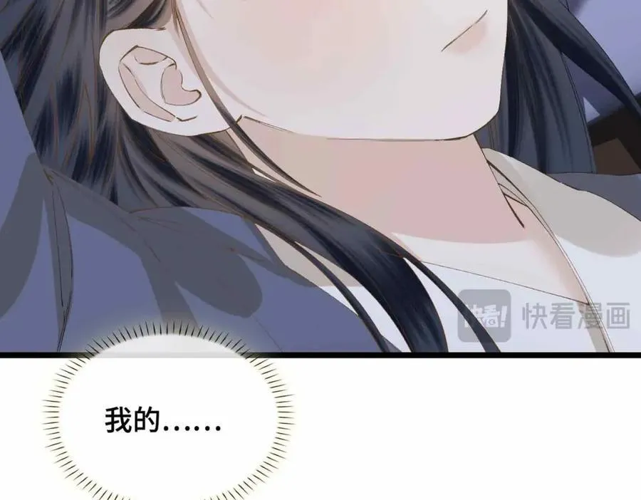 番外 偷心大盗（下）11