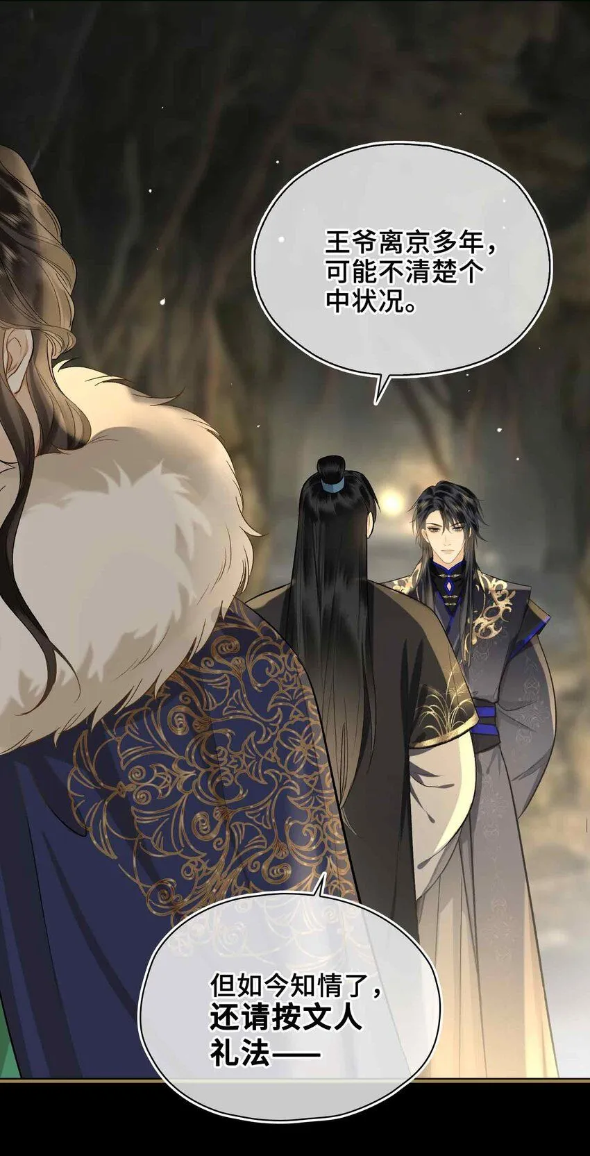 第4话 特别的维护18