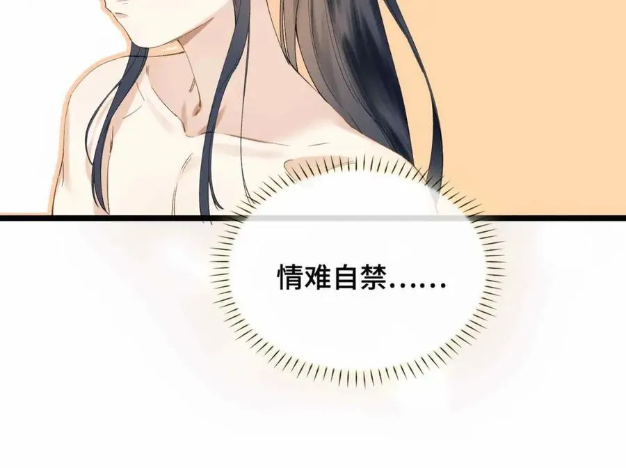 番外 偷心大盗（上）89