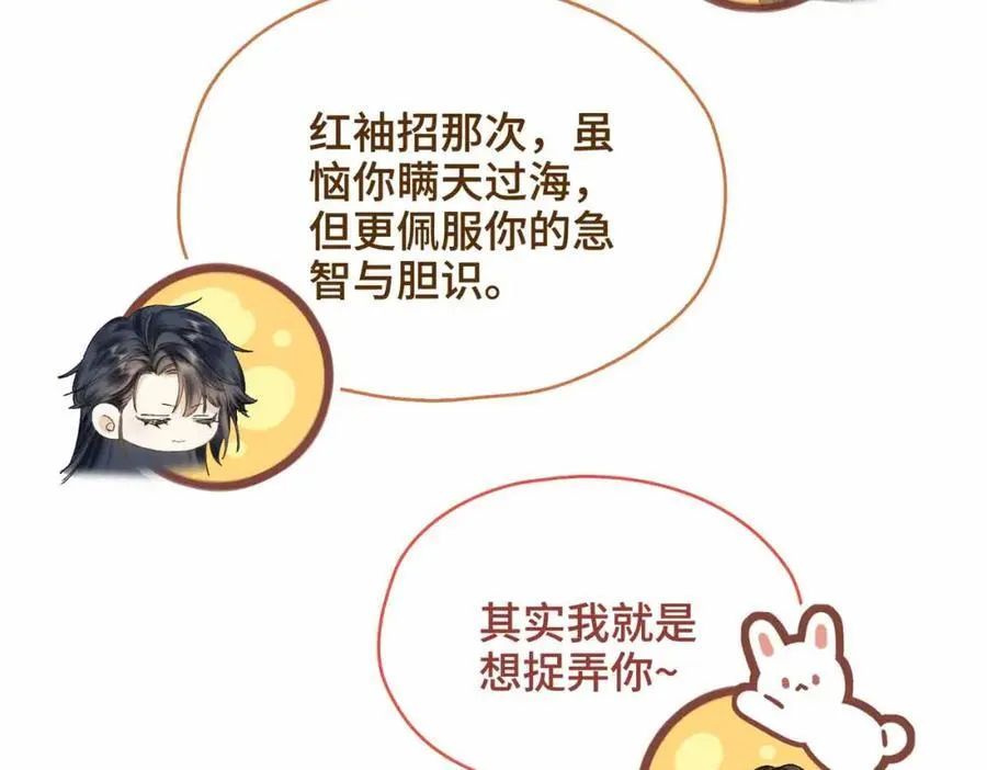 番外 偷心大盗（下）58
