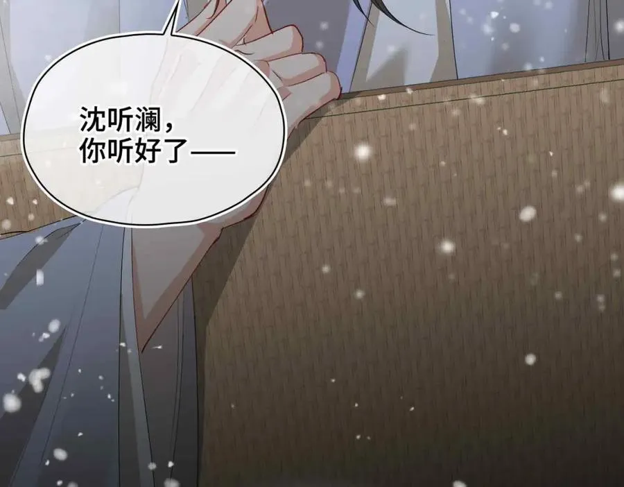 第29话 心悦你53