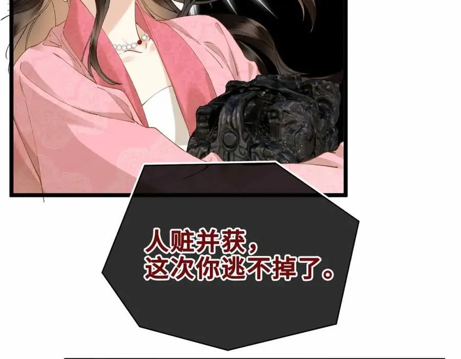 番外 偷心大盗（上）61