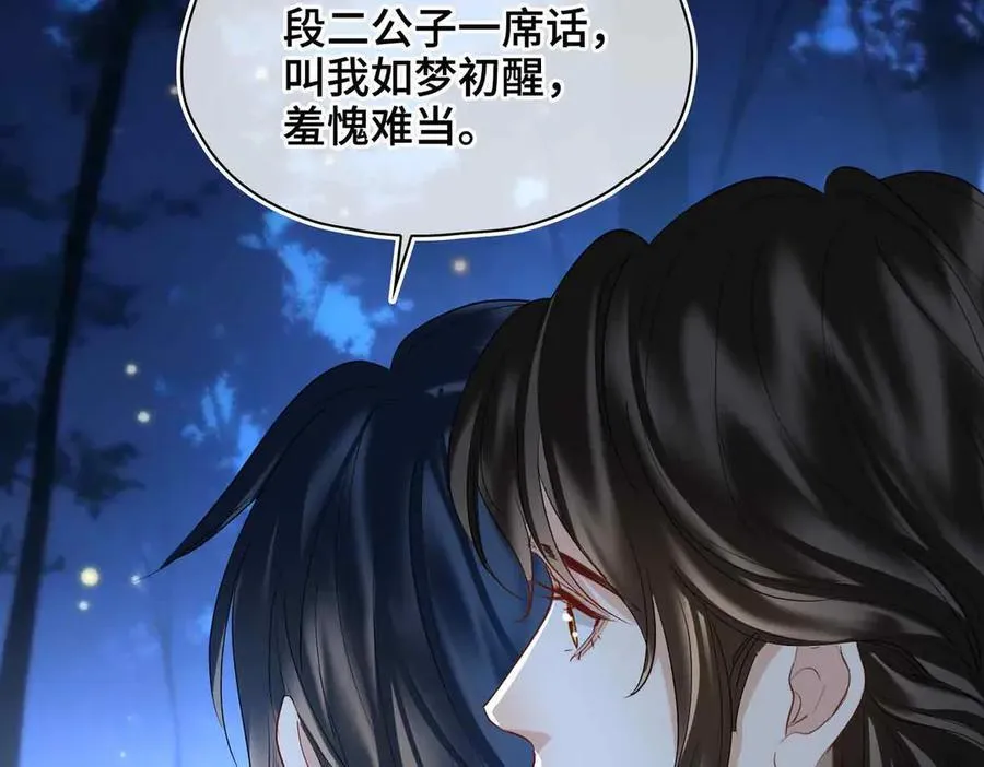第39话 哄睡33