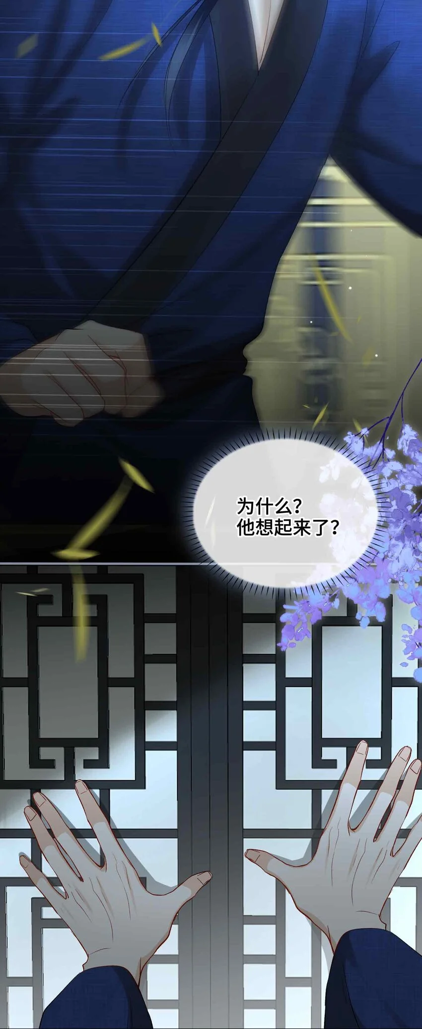 第11话 他想起了？23