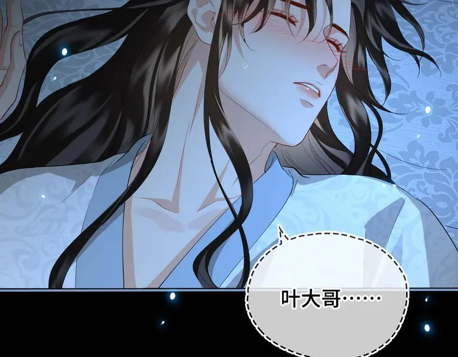 第43话 深夜访你29