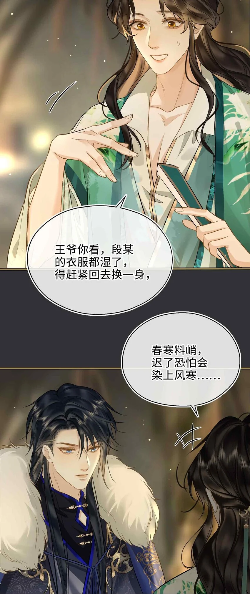 第3话 突然的柔情34