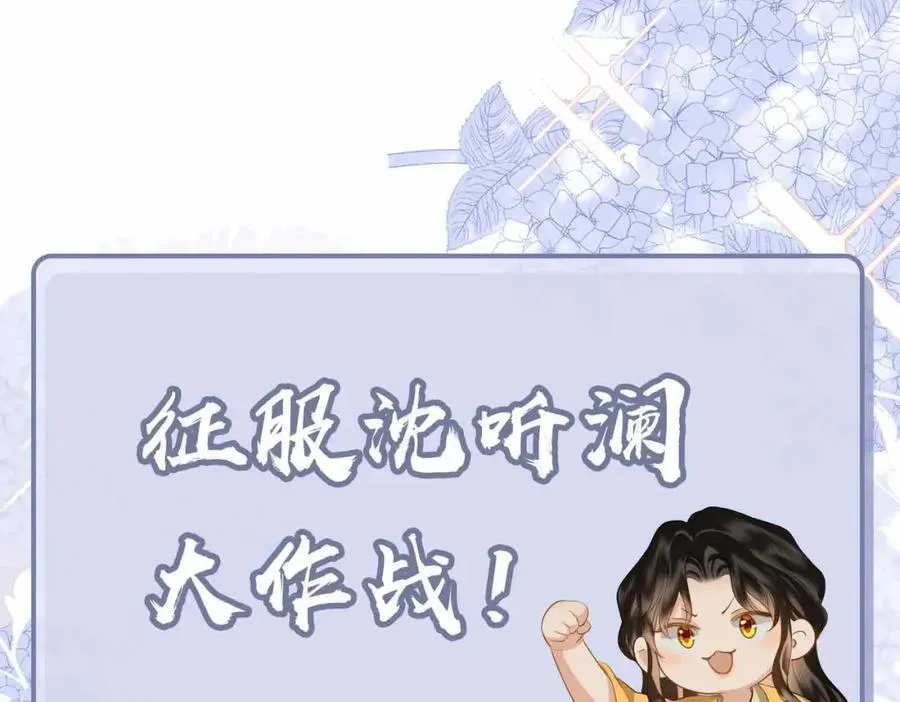 第28话 你的笑容3