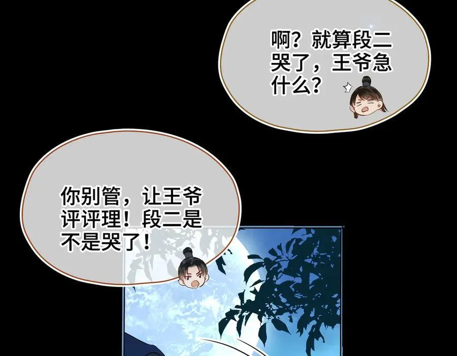 第37话 问心有愧83