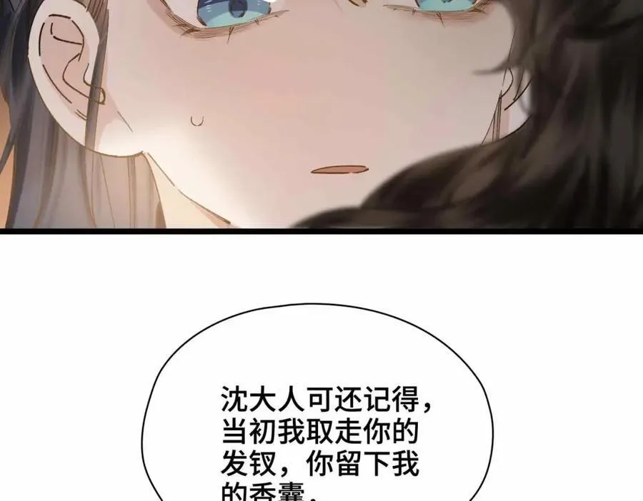 番外 偷心大盗（下）67