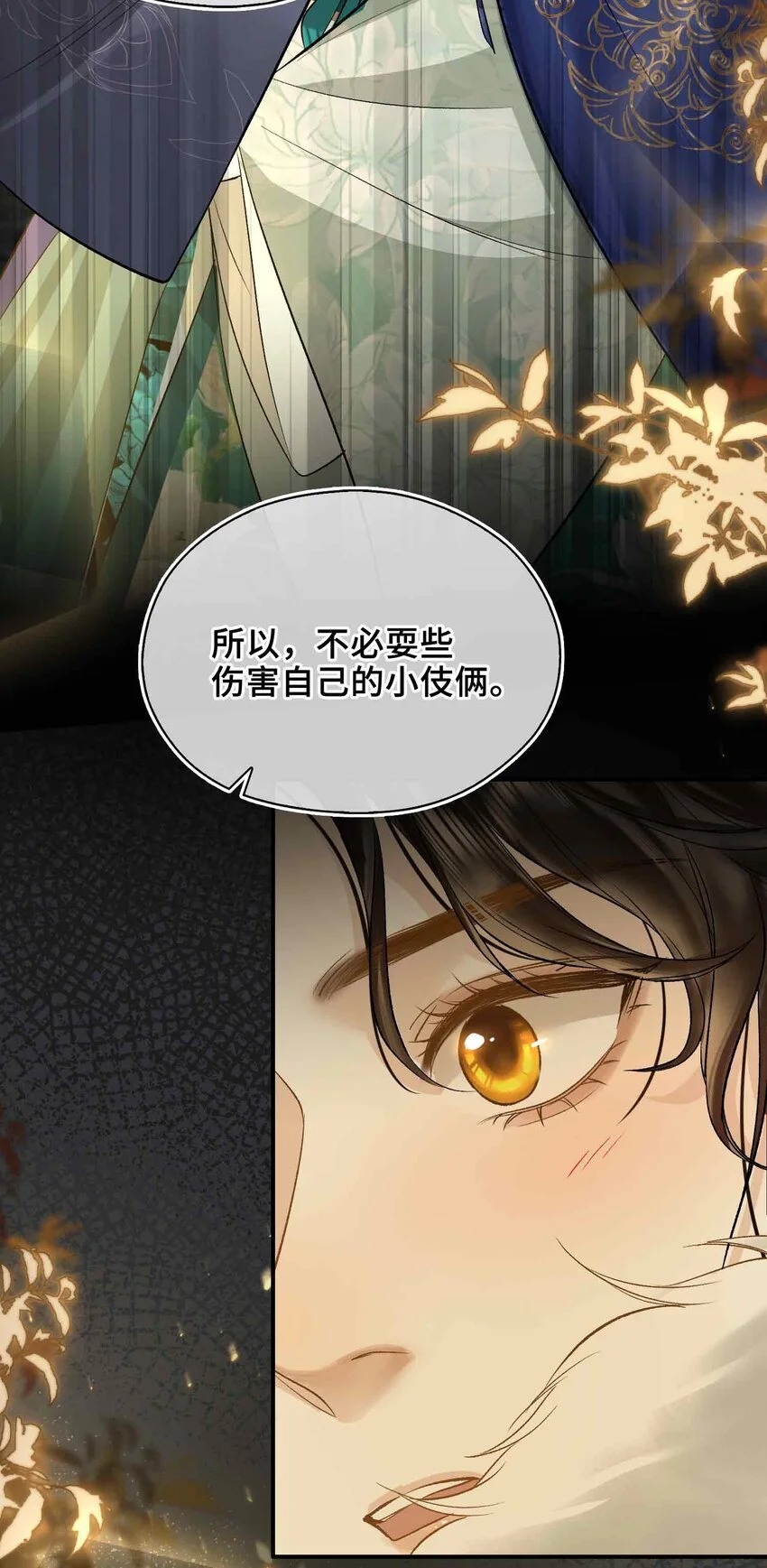 第3话 突然的柔情39