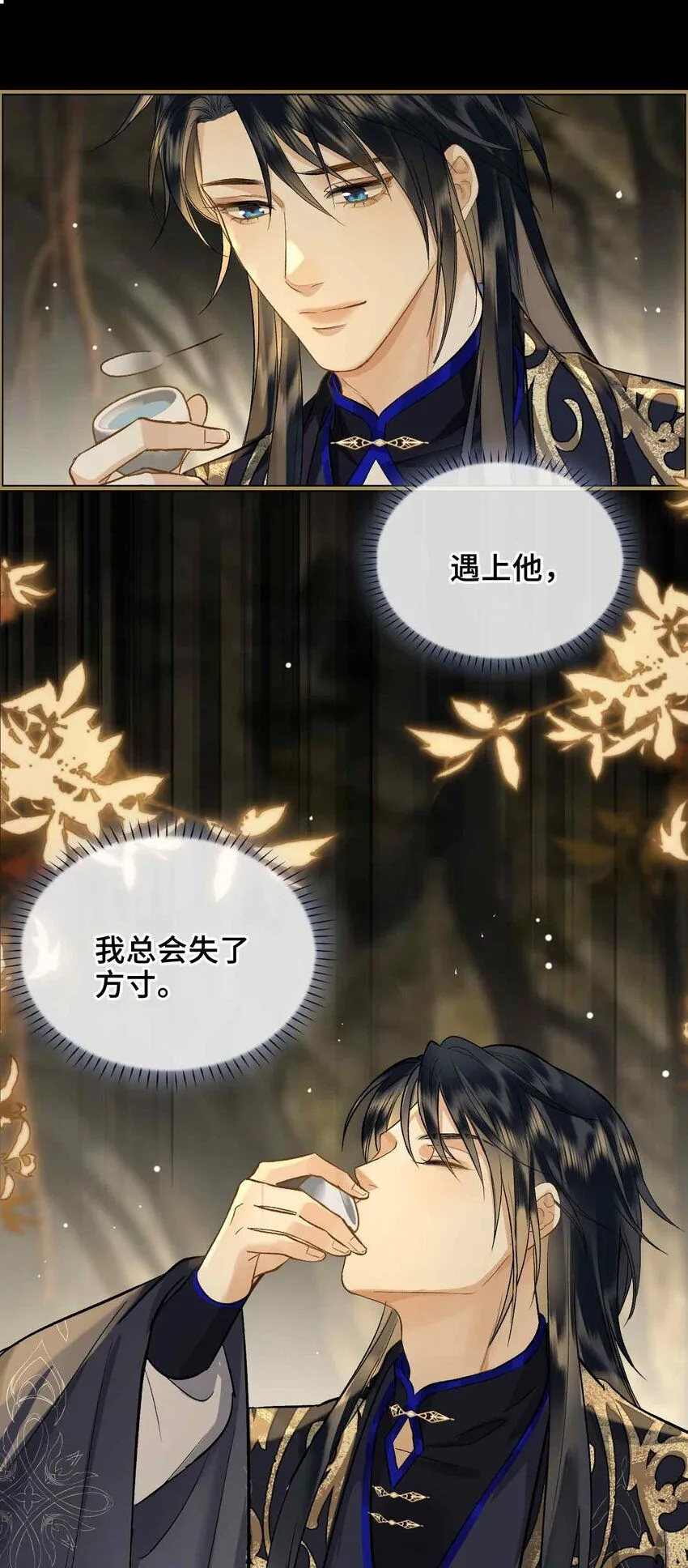 第4话 特别的维护31