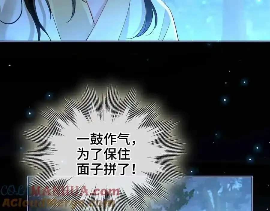第27话 他追他逃40