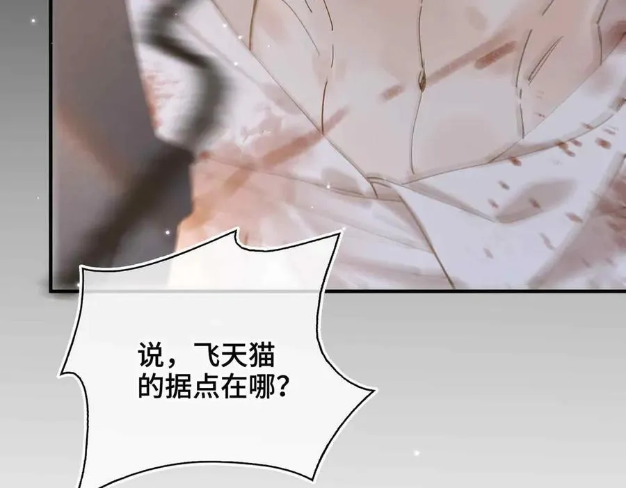 番外 飞天猫（3）17