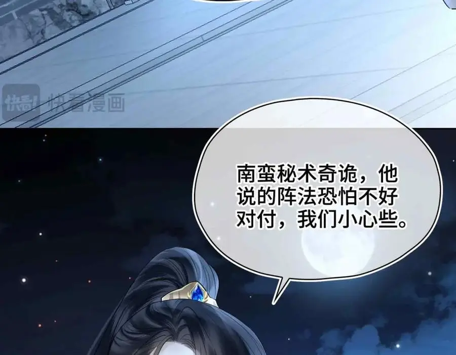 第21话 陌生的你17