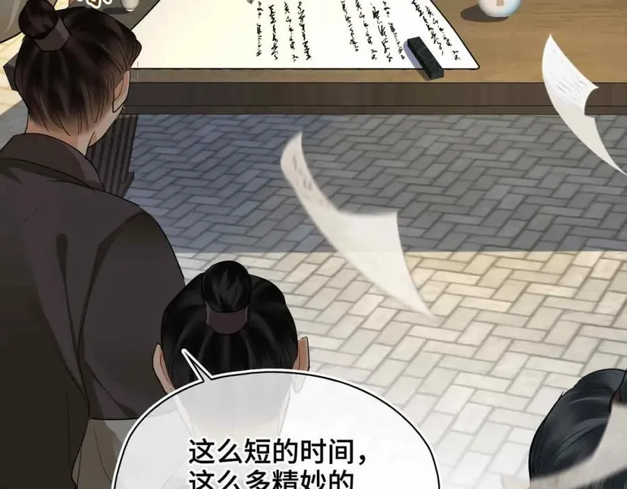 第36话 诗会反击（下）42