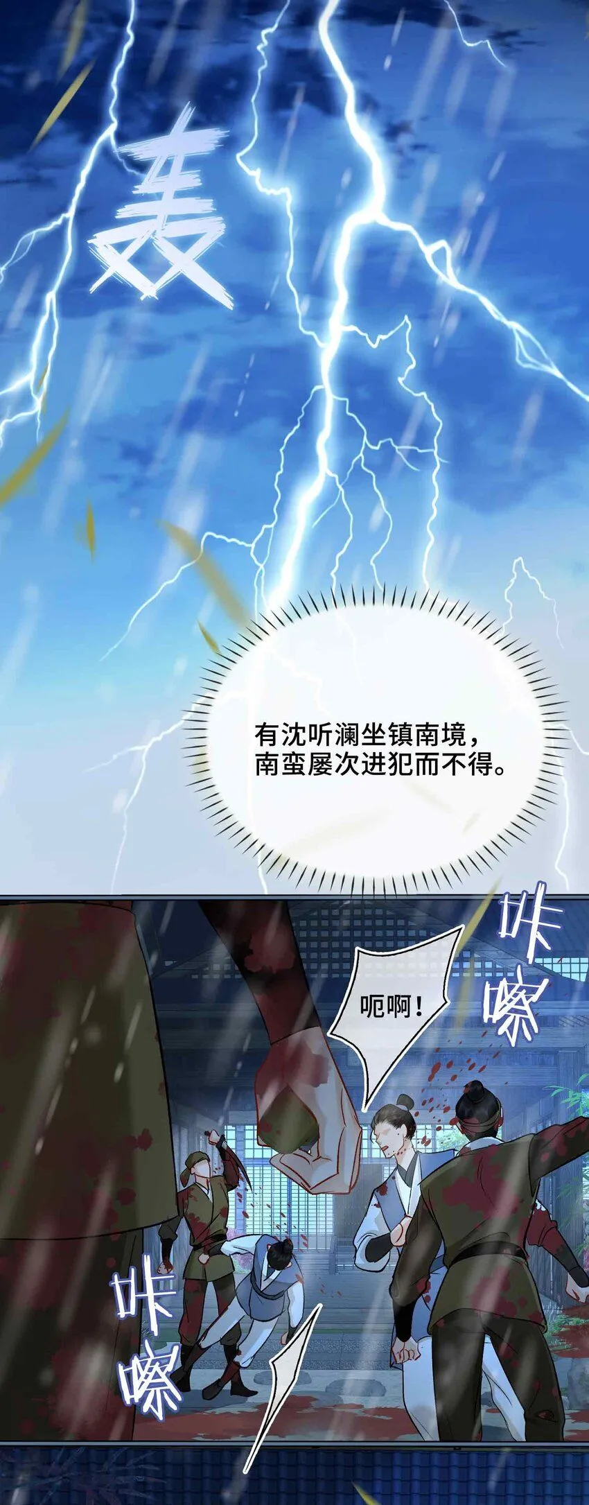 第9话 风雨欲来34