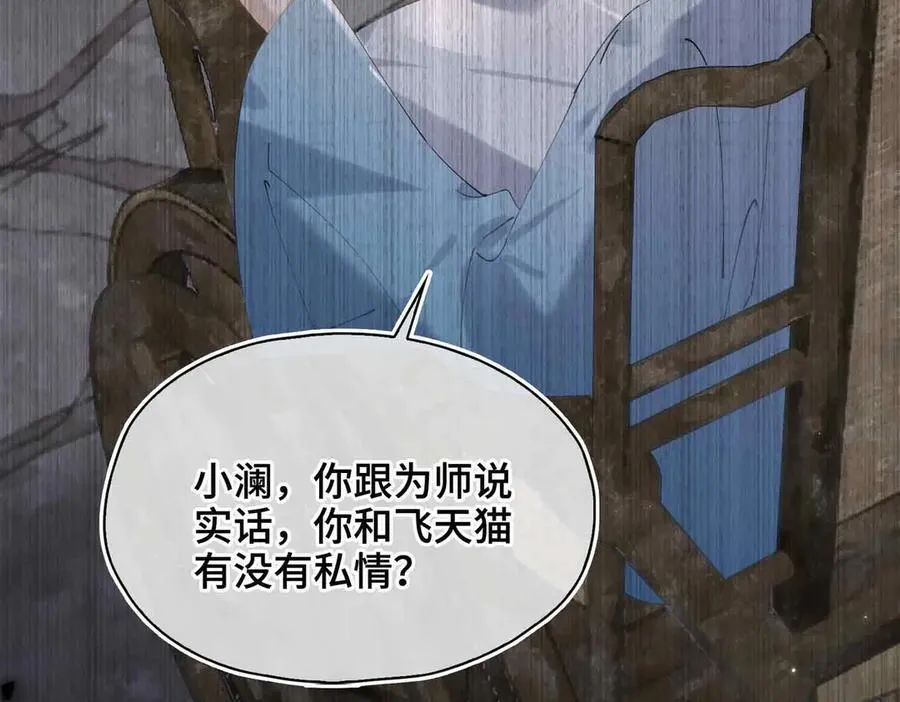 番外 飞天猫（3）122