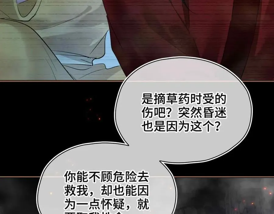 第26话 绮梦20