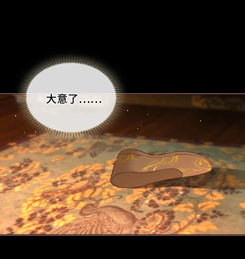 第14话 我总幻想是我和你……7