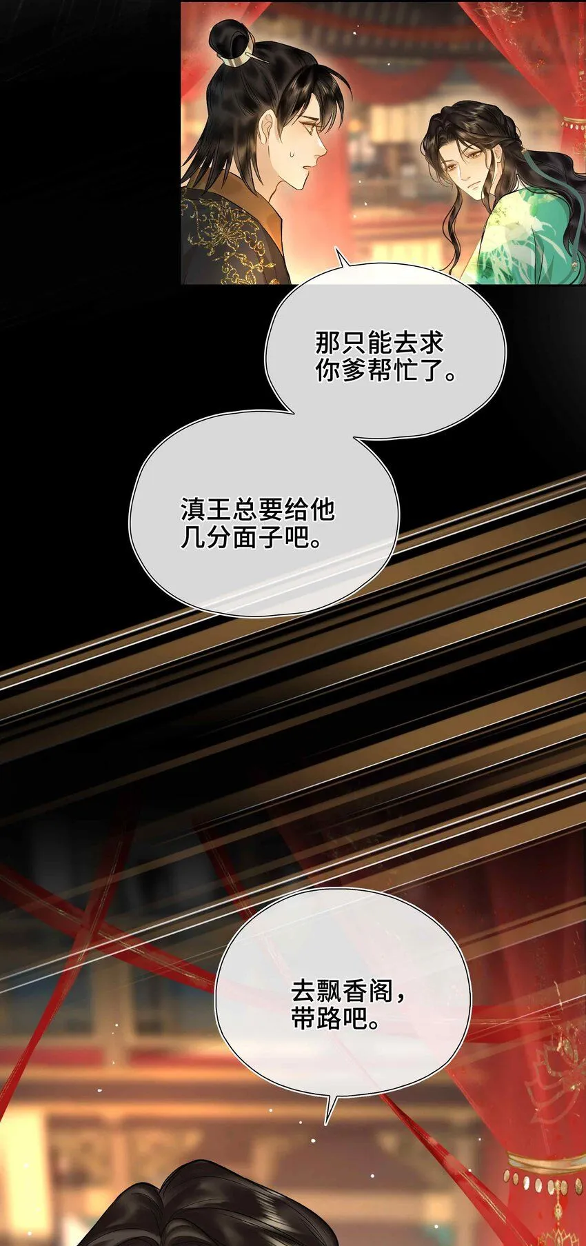 第2话 滇王的秘密60
