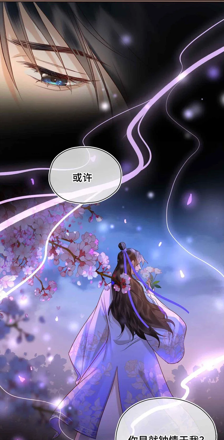 第8话 无法预见的未来46