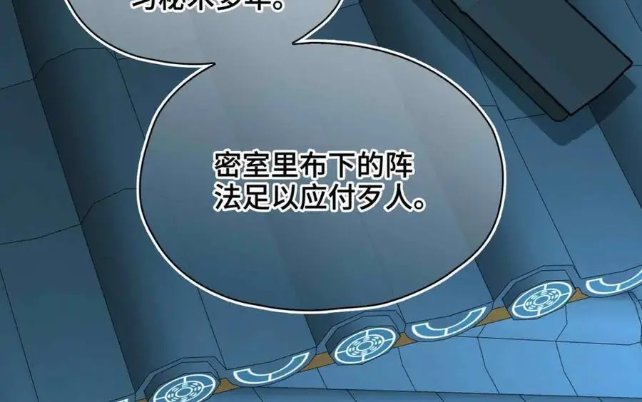 第21话 陌生的你13