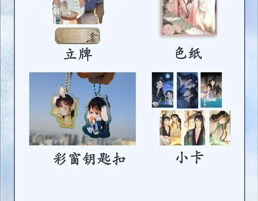 番外 偷心大盗（下）119
