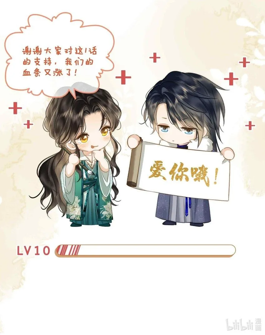 第10话 只为你52