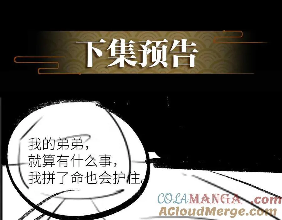第40话 预见的画面100