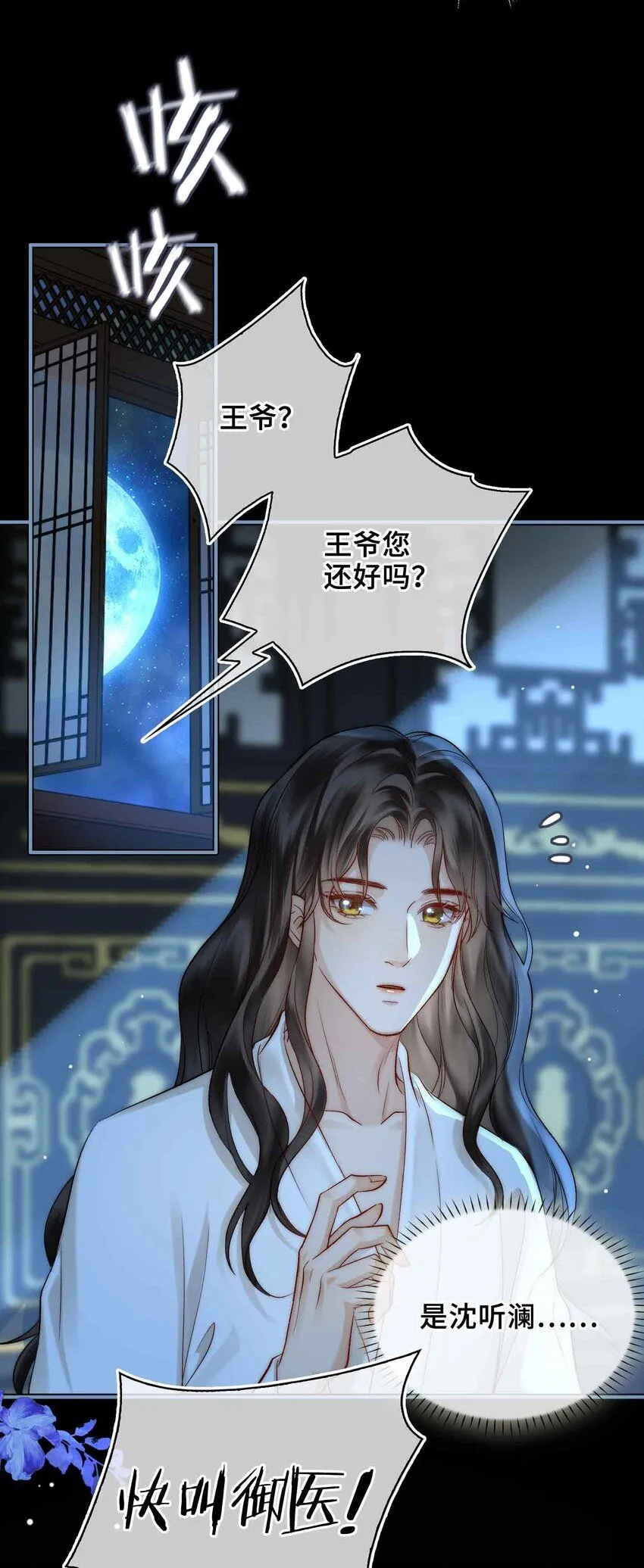 第8话 无法预见的未来16