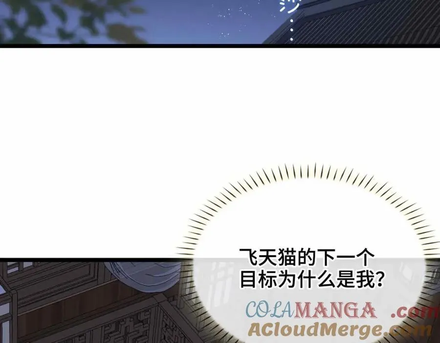 番外 偷心大盗（下）4
