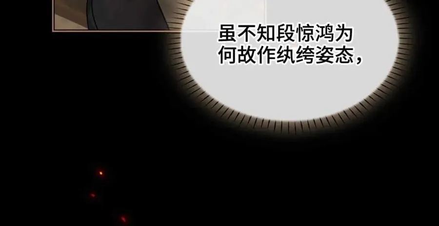 第31话 他的隐忍86