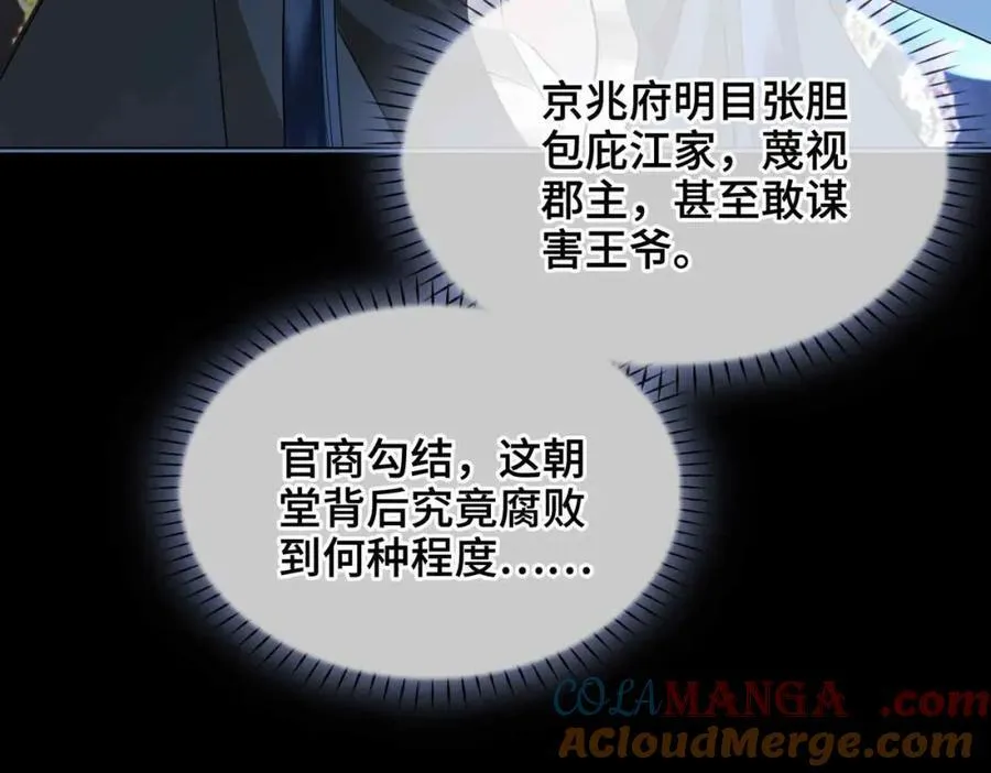 第33话 依靠24