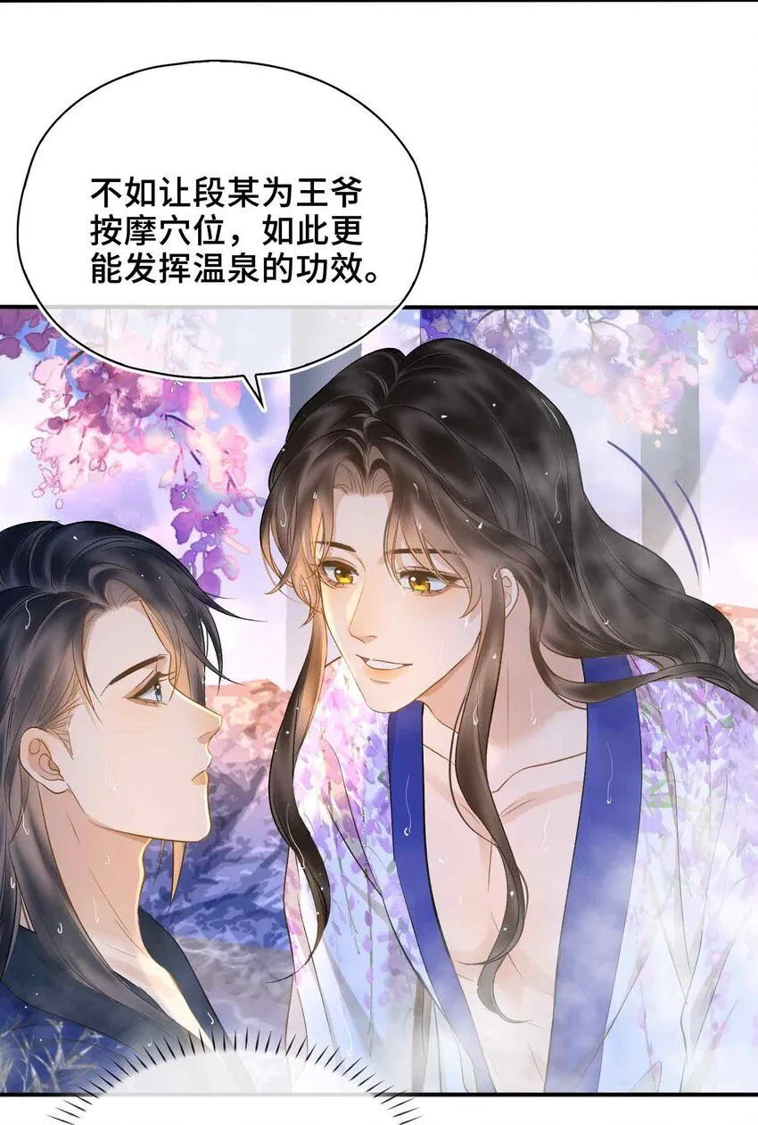 第6话 温泉池55