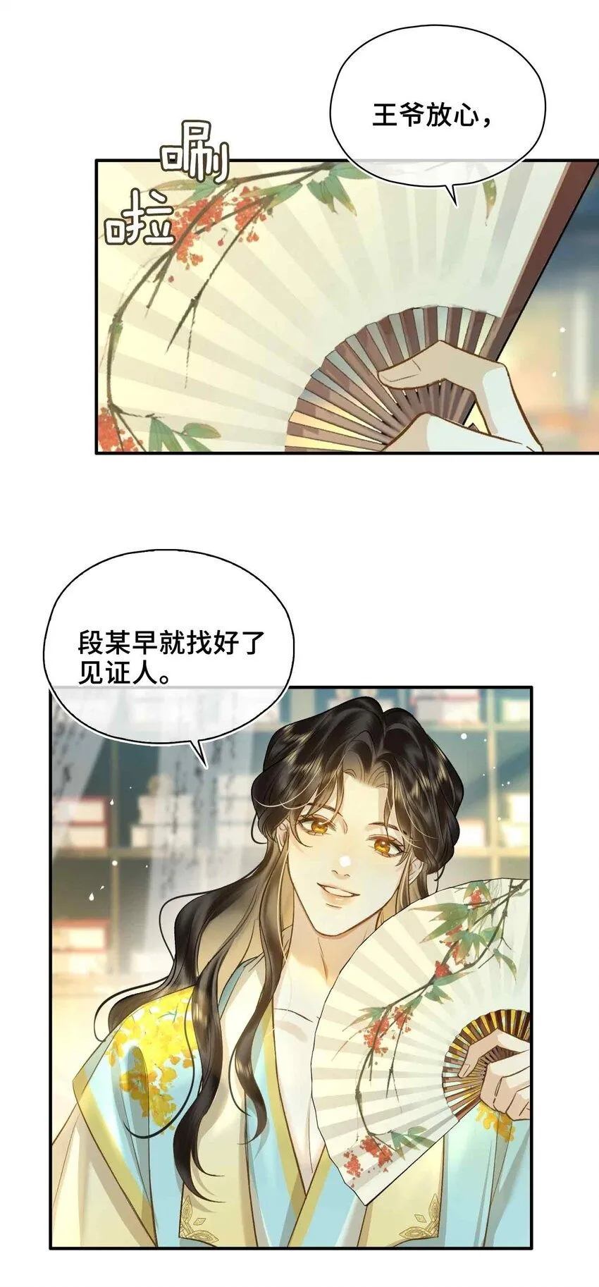第5话 你是我寻觅之人49