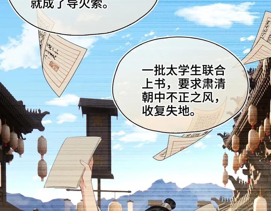 第38话 知心人13