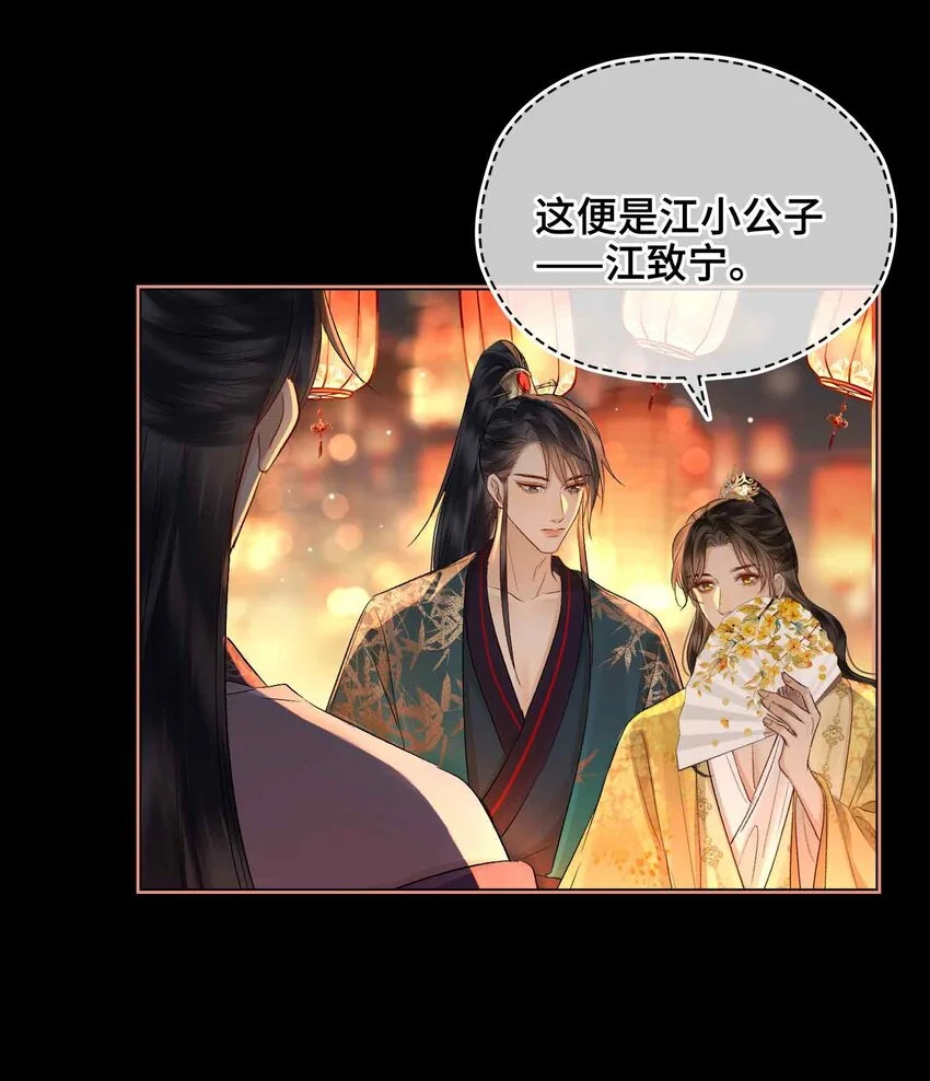 第13话 酒会男伴3