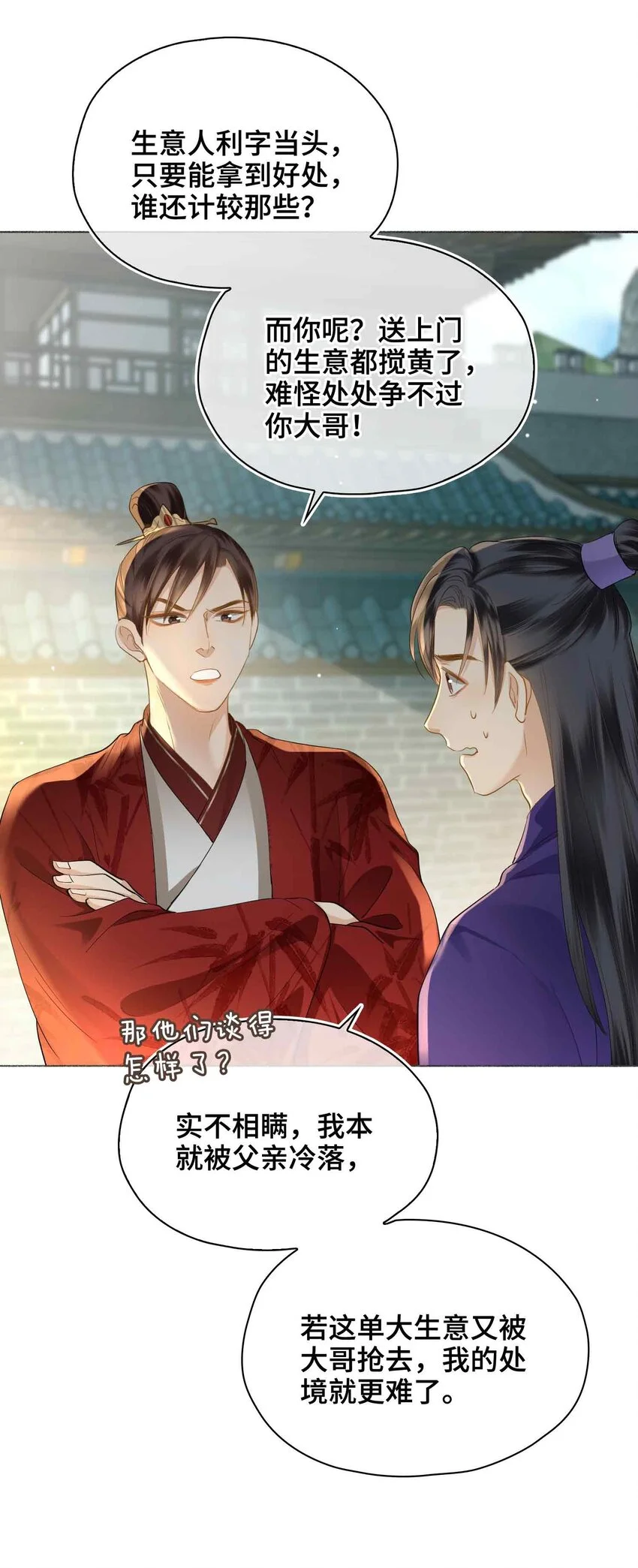 第19话 请鳖入瓮38