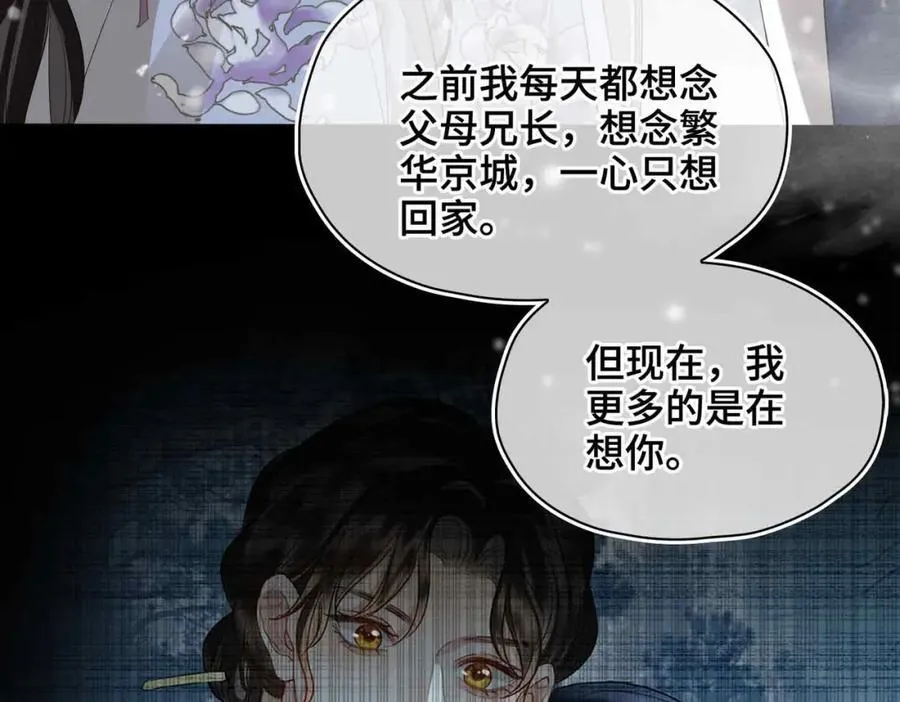 第29话 心悦你45