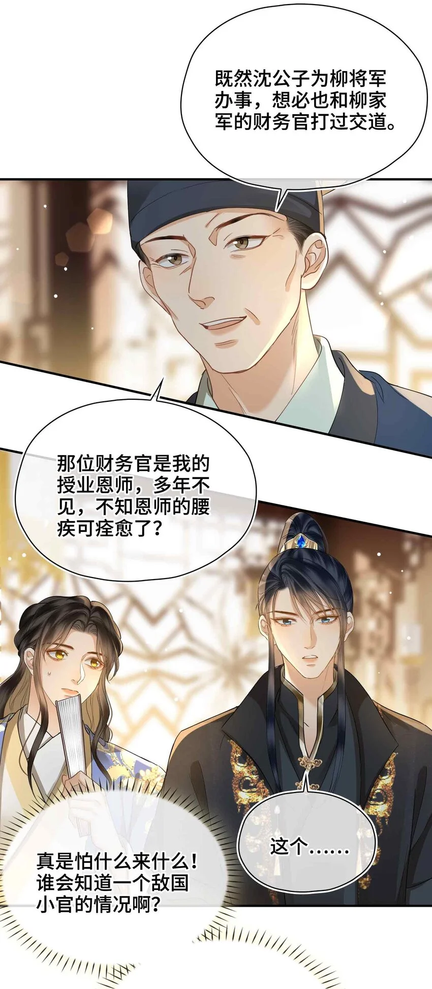 第20话 罪无可恕28