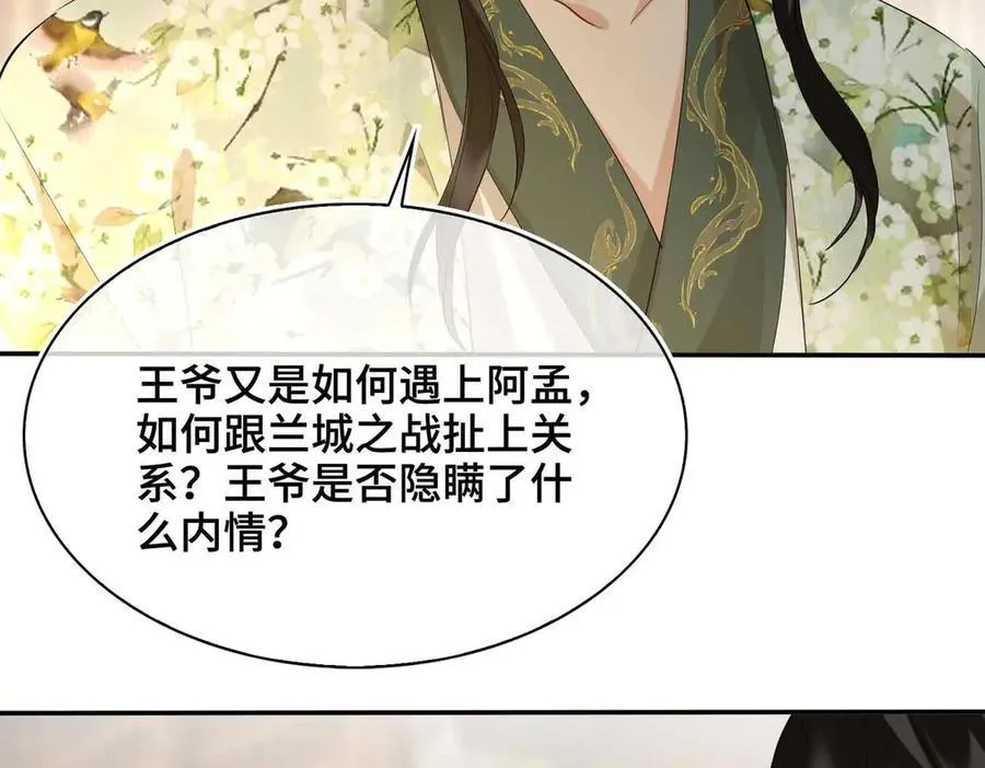 第40话 预见的画面62