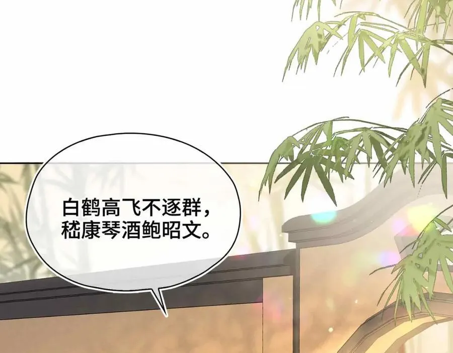 第36话 诗会反击（下）81