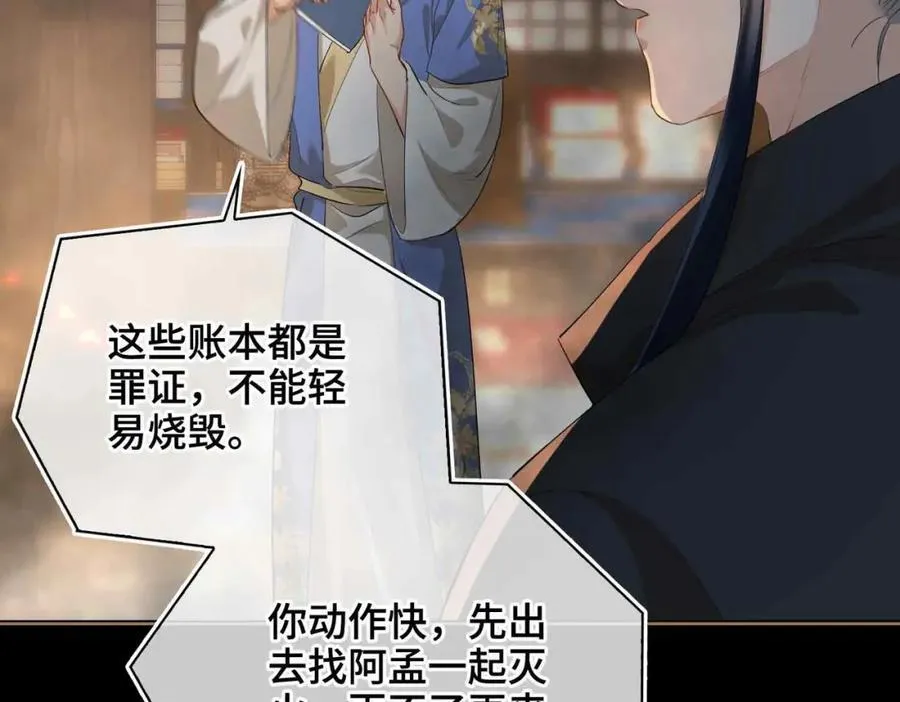 第31话 他的隐忍65